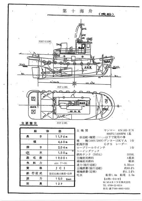 19 GT Passenger Vessel (1987) - Image 13