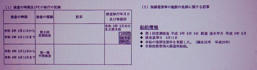 16 GT Work Boat (1993) - Image 2