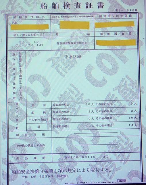 16 GT Work Boat (1993) - Image 3
