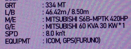 334 GT Work Boat (2016)