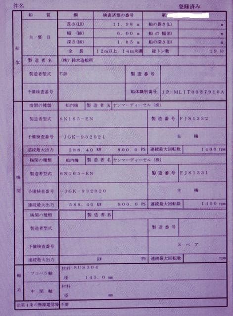 19 GT Tugboat (1994) - Image 2