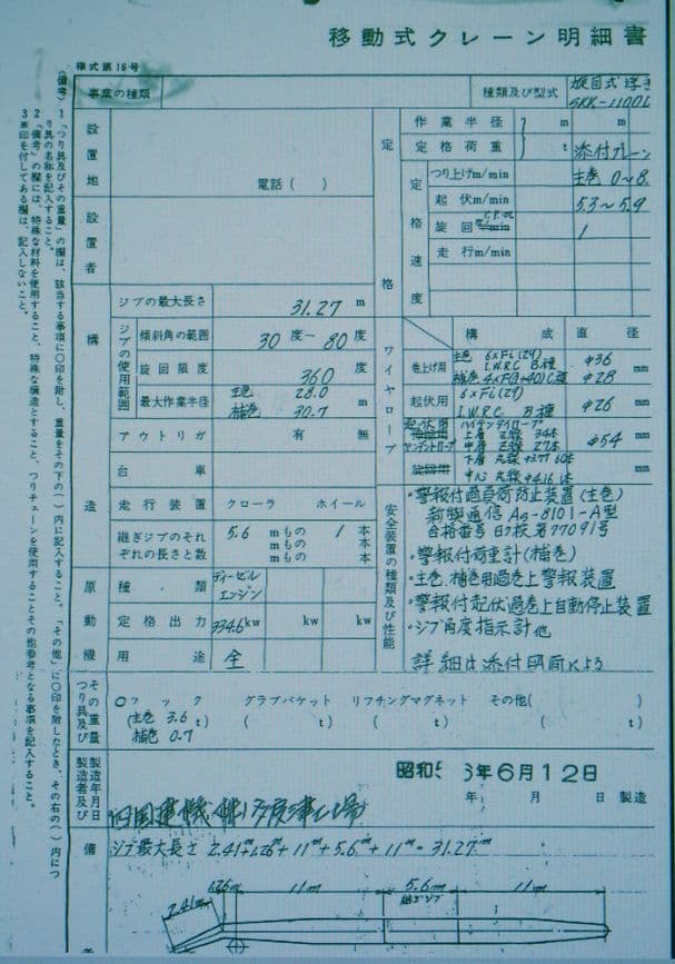 Work Boat (1978) - Image 2