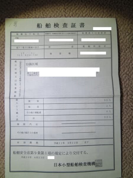 3.6m Passenger Vessel (1987) - Image 29