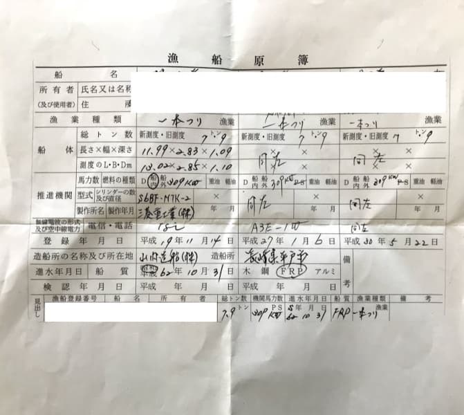 4m Vessel (1987) - Image 48