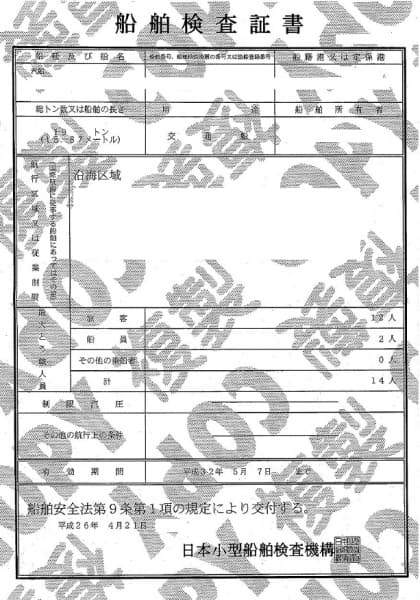 4.8m Vessel (1997) - Image 26