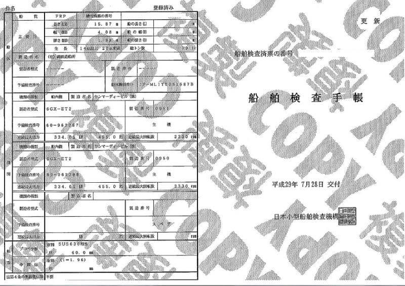 4.8m Vessel (1997) - Image 27