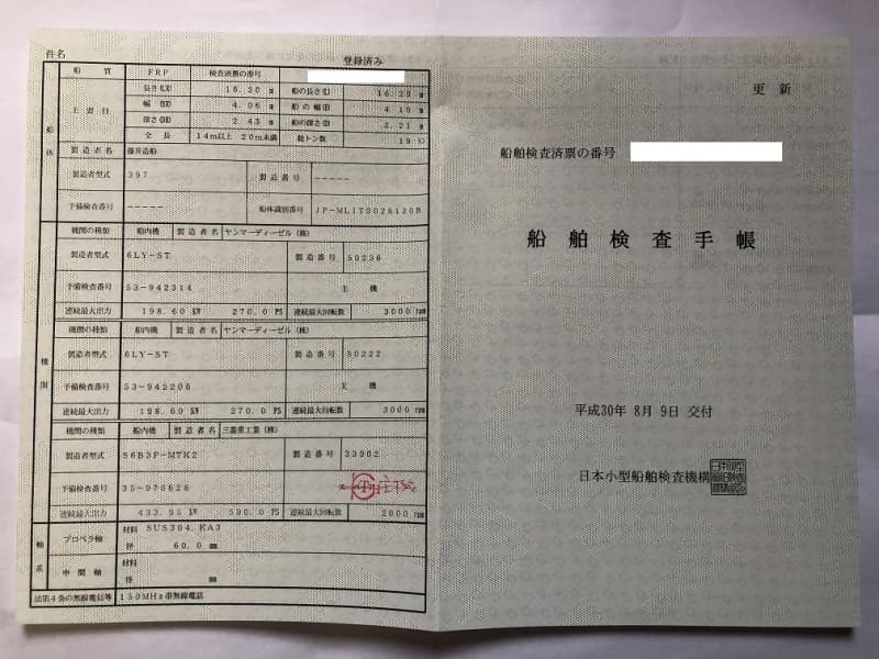 4.9m Vessel (1994) - Image 67