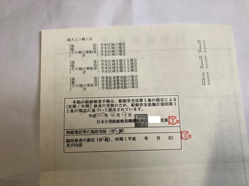 4.9m Vessel (1994) - Image 68