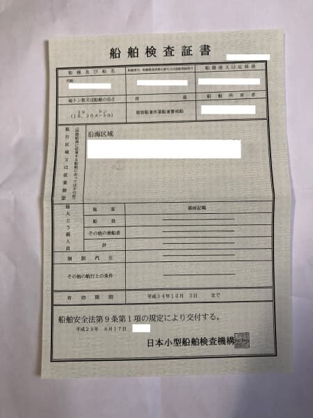 4.9m Vessel (1994) - Image 66