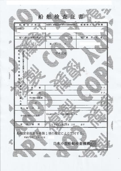 5.1m Tanker (1986) - Image 7