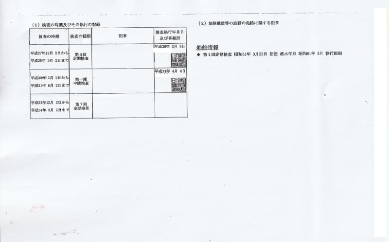 5.1m Tanker (1986) - Image 9