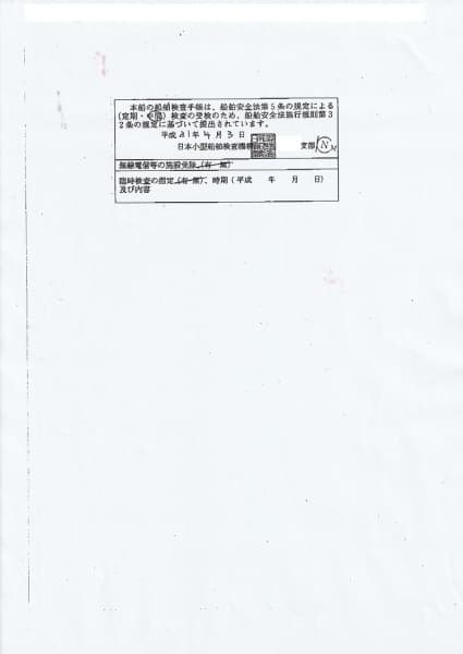 5.1m Tanker (1986) - Image 10