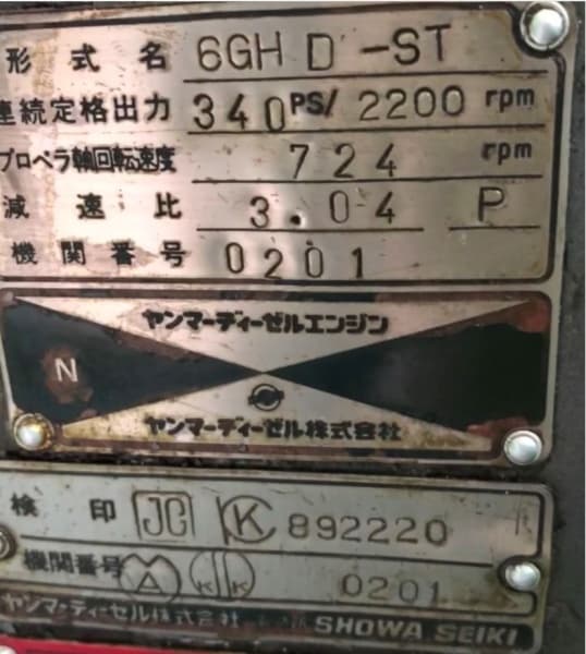 4.3m Vessel (2001) - Image 6