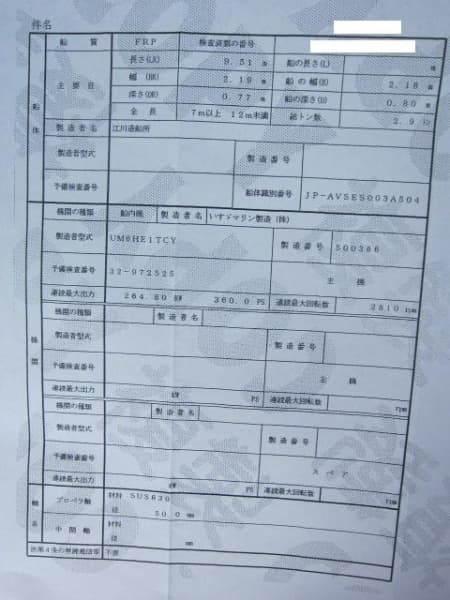 2.9m Fishing Vessel (2005) - Image 19
