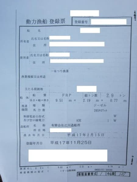 2.9m Fishing Vessel (2005) - Image 21