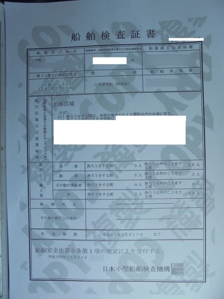 5.1m Vessel (1991) - Image 15