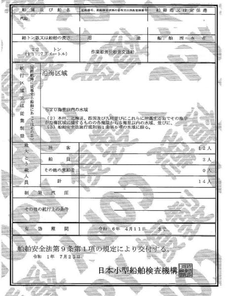 358.7m Vessel (1994) - Image 29