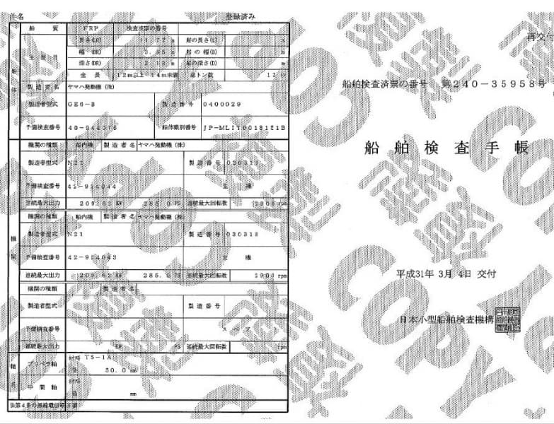 358.7m Vessel (1994) - Image 30