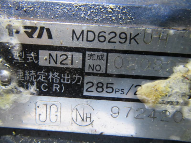 361.5m Fishing Vessel (1997) - Image 48