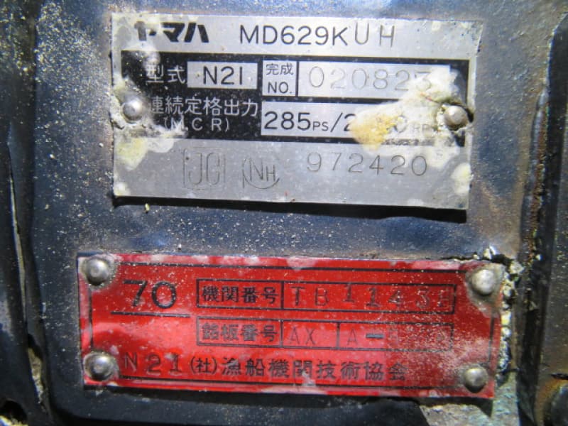 361.5m Fishing Vessel (1997) - Image 47