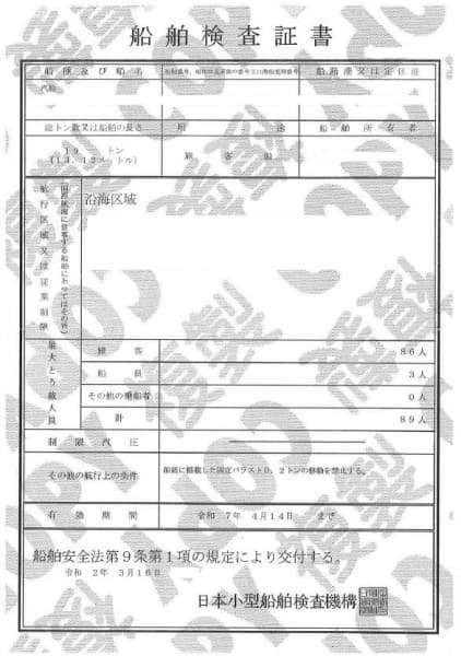 430.4m Fishing Vessel (2000) - Image 4