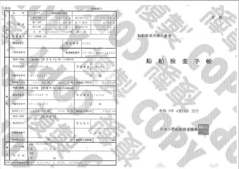 430.4m Fishing Vessel (2000) - Image 5