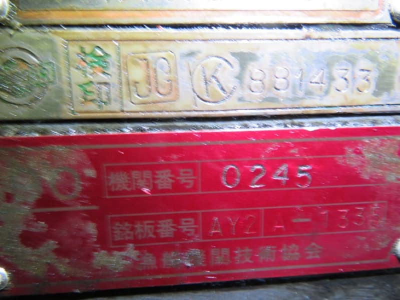 442m Vessel (1985) - Image 33