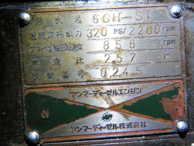 442m Vessel (1985) - Image 32