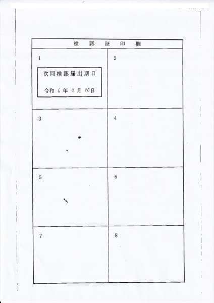 442m Vessel (1985) - Image 35