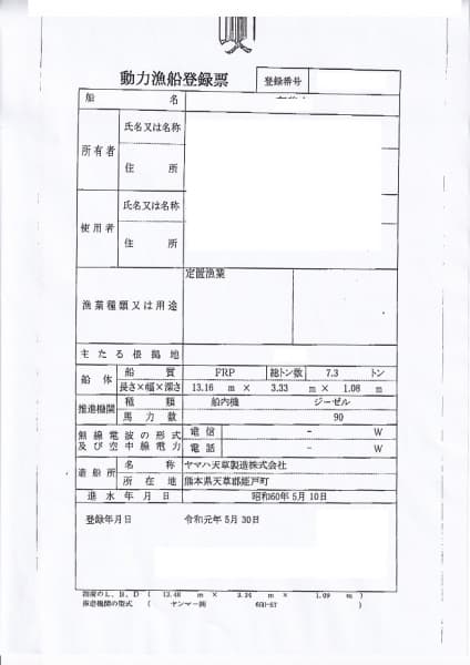 442m Vessel (1985) - Image 34