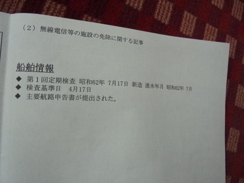 364.2m Passenger Vessel (1987) - Image 16