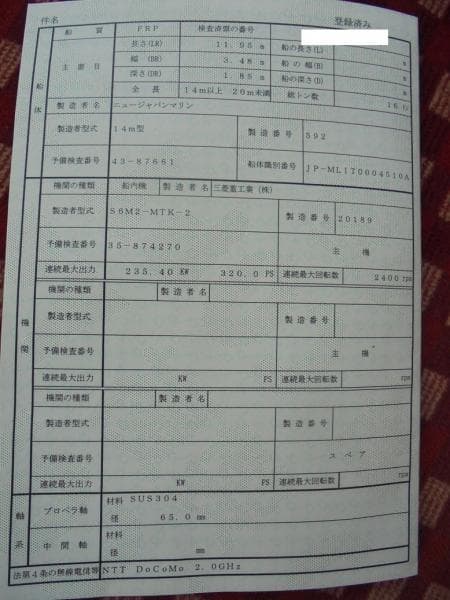 364.2m Passenger Vessel (1987) - Image 14