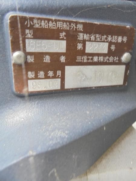 192.6m Fishing Vessel (1997) - Image 39