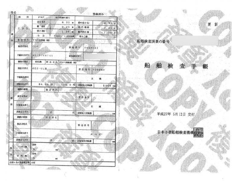 192.6m Fishing Vessel (1997) - Image 47