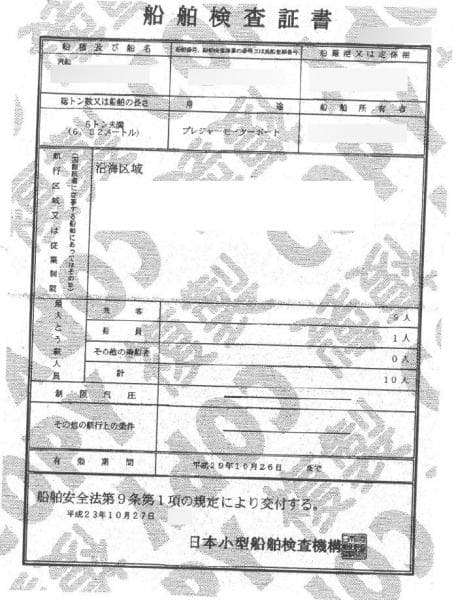 192.6m Fishing Vessel (1997) - Image 46