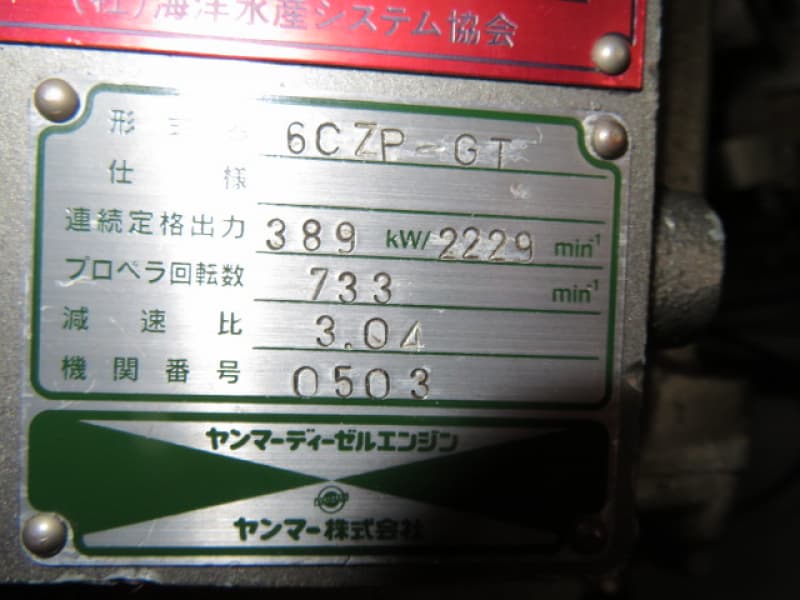 582.2m Fishing Vessel (2003) - Image 59