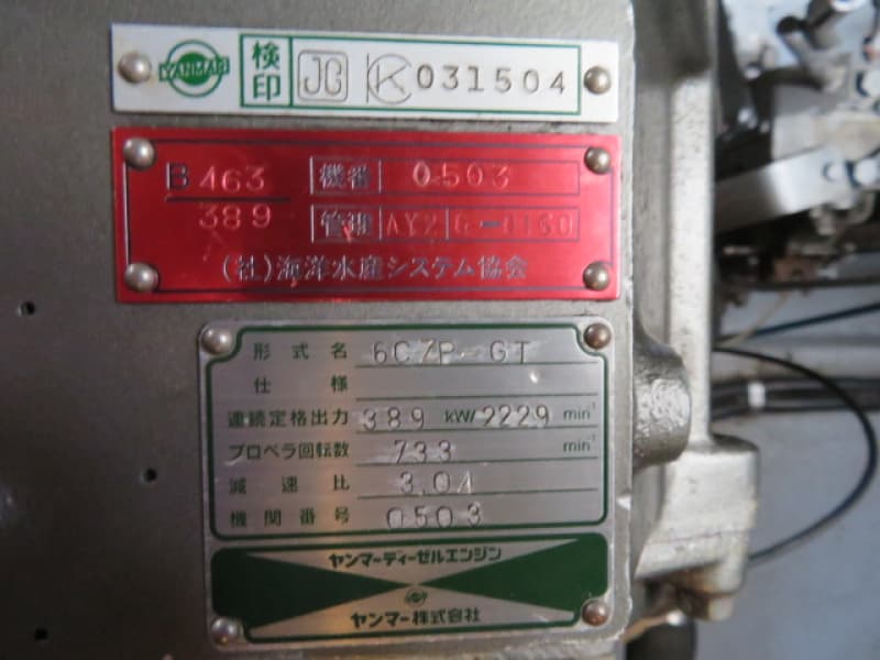 582.2m Fishing Vessel (2003) - Image 60