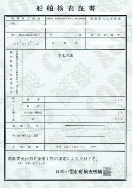 392m Vessel (1987) - Image 10