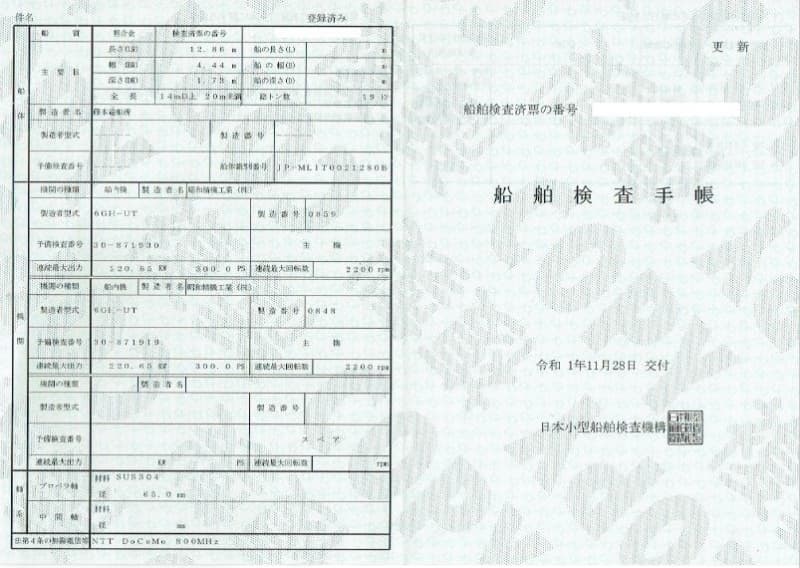 392m Vessel (1987) - Image 11