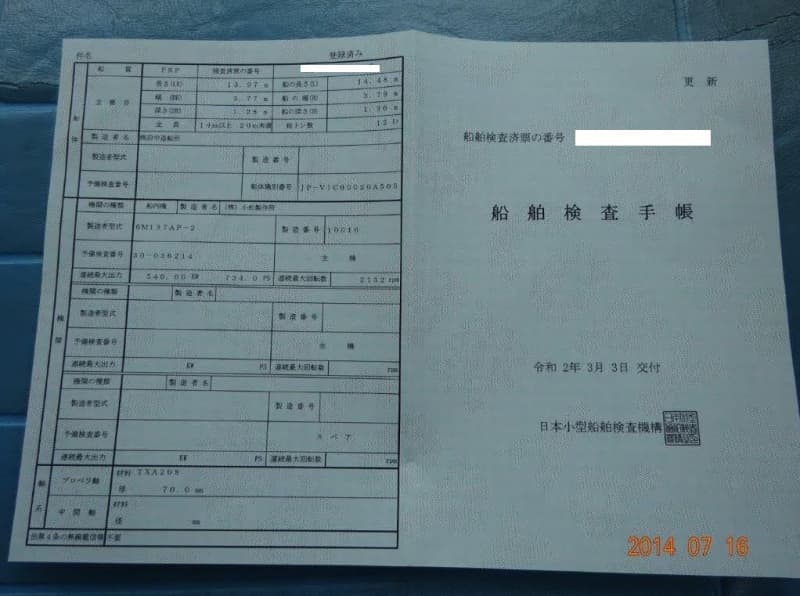 425.8m Fishing Vessel (2005) - Image 44