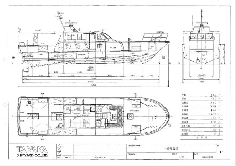 425.8m Fishing Vessel (2005) - Image 41