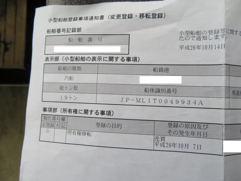 365.5m Vessel (1991) - Image 57