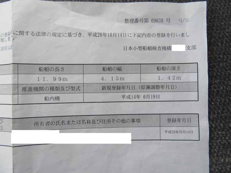 365.5m Vessel (1991) - Image 58