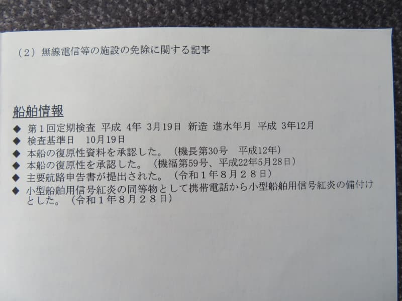 365.5m Vessel (1991) - Image 64