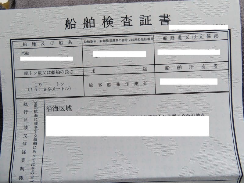 365.5m Vessel (1991) - Image 60