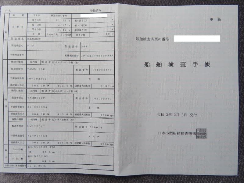 365.5m Vessel (1991) - Image 61