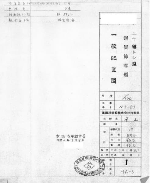 594.7m Passenger Vessel (1992) - Image 6