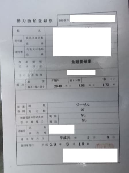 6.2m Fishing Vessel (1989) - Image 19