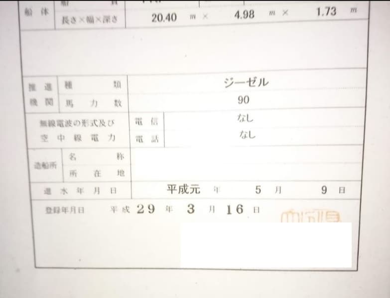 6.2m Fishing Vessel (1989) - Image 20