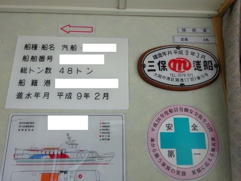 679.7m Passenger Vessel (1997) - Image 19